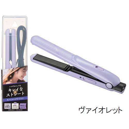 モバイルヘアアイロン （ USB給電式 / 機内持込可 / ピンク