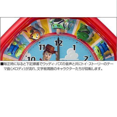 ディズニー トイ・ストーリー からくり時計 4MH440MC01 赤 リズム時計