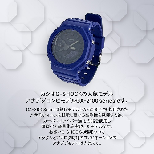 CASIO / G-SHOCK 腕時計 アナデジコンビモデル GA-2100- ( ネイビー 