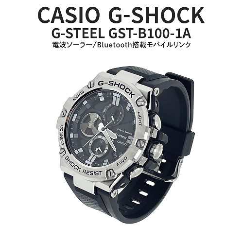 CASIO / G-SHOCK G-STEEL カシオ ジーショック 電波ソーラー Bluetooth