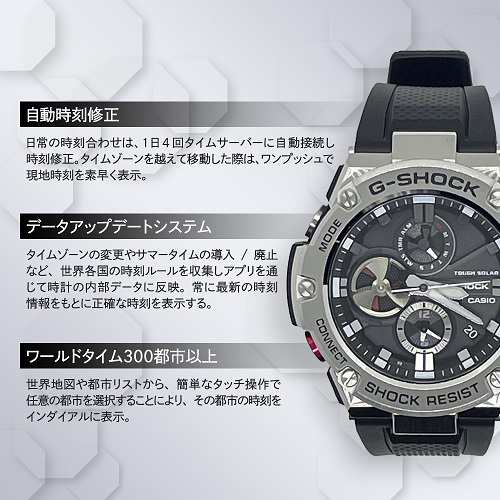 CASIO / G-SHOCK G-STEEL カシオ ジーショック 電波ソーラー Bluetooth