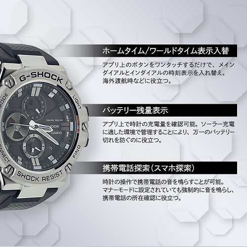 CASIO / G-SHOCK G-STEEL カシオ ジーショック 電波ソーラー Bluetooth