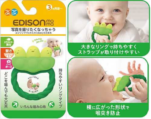 カミカミｂａｂｙ えだまめ 歯がため ベビー 用品 おもちゃ はがため グッズ ギフト 送料無料の通販はau Pay マーケット ふぁんくる