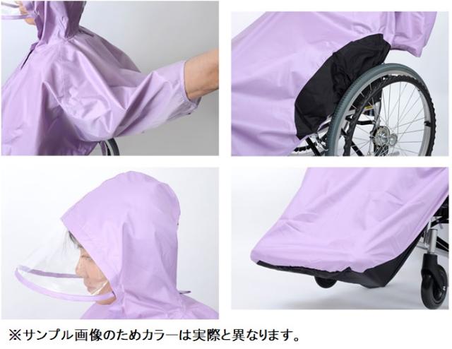 レインウェア 笑和 RAKU レイン 収納袋付 シルバー 車椅子 レインコート 雨合羽 車いす かっぱ カッパ 介護 敬老の日 FU-TO 送料無料_1