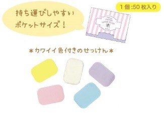 おしゃれ 大人かわいい ペーパーハンドソープ 50枚シート入り 紙せっけん かわいい 石鹸 旅行 出張 レジャー 防災 アウトドア 携帯 の通販はau Pay マーケット ふぁんくる