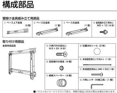 パナソニック Z1用壁掛金具 垂直取付型 TY-WK5P1S Panasonic ビエラ