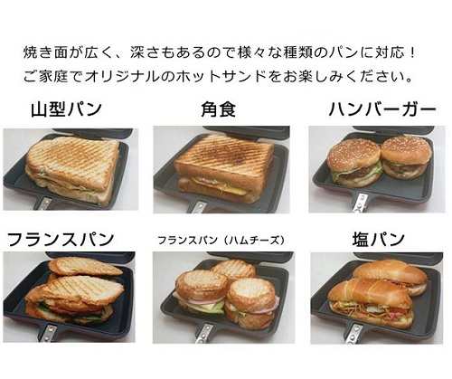 日本製 杉山金属 IH対応 ホットサンドメーカー グリルパン ツイン 