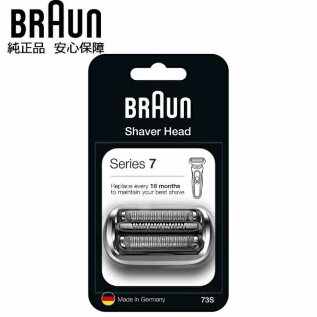 BRAUN 純正 シリーズ7 ブラウン 73S シェーバー用 替え刃 替刃 交換