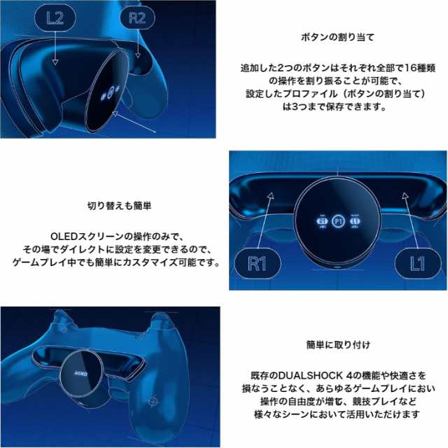 SONY PS4 純正 DUALSHOCK 4 コントローラー 背面ボタン アタッチメント プレステ4 背面パッド Back Button  Attachmentの通販はau PAY マーケット - Y.M store