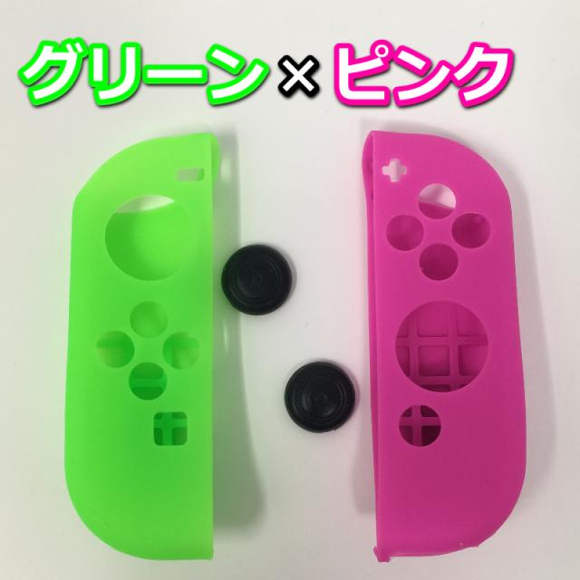 ニンテンドースイッチ 任天堂スイッチ ジョイコン グリップ カバー シリコン Joy Con コントローラー Nintendo Switch プロテクター アの通販はau Pay マーケット Good Days