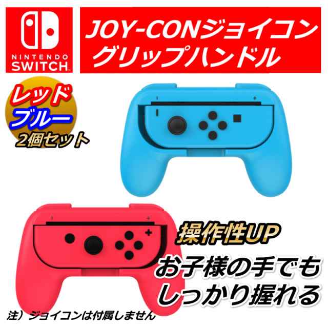 ニンテンドースイッチ コントローラー ジョイコン ハンドル Nintendo Switch 操作性アップ 任天堂スイッチ ポケモン ドラクエ11 マリオの通販はau Pay マーケット グーグーgood