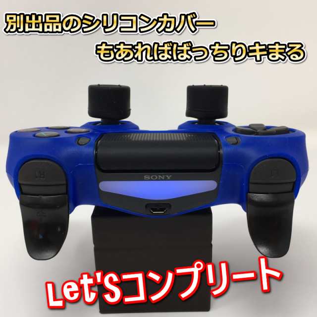 プレイステーション4 Ps4 コントローラー プレステ4 エイム アシスト トリガー フリーク モンスターハンター キングダムハーツ Fps Pubg の通販はau Pay マーケット Good Days