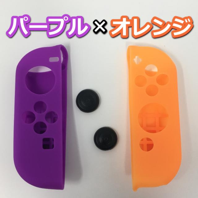 ニンテンドースイッチ 任天堂スイッチ ジョイコン グリップ カバー シリコン Joy Con コントローラー Nintendo Switch プロテクター アの通販はau Pay マーケット Good Days