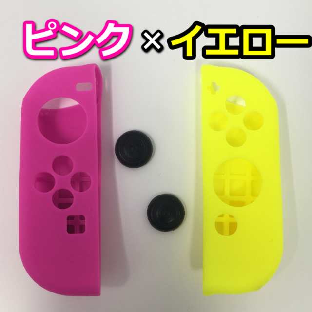 ニンテンドースイッチ 任天堂スイッチ ジョイコン グリップ カバー シリコン Joy Con コントローラー Nintendo Switch プロテクター アの通販はau Pay マーケット グーグーgood