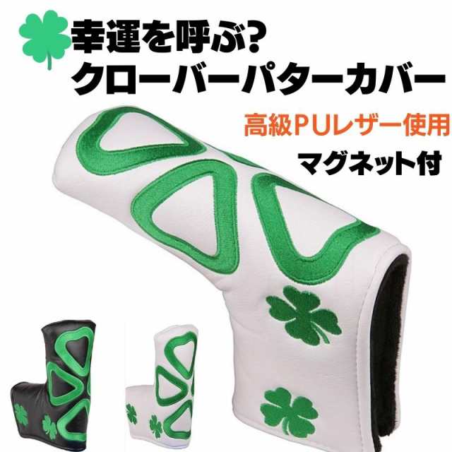 パターカバー ヘッドカバー黒ピン 通販