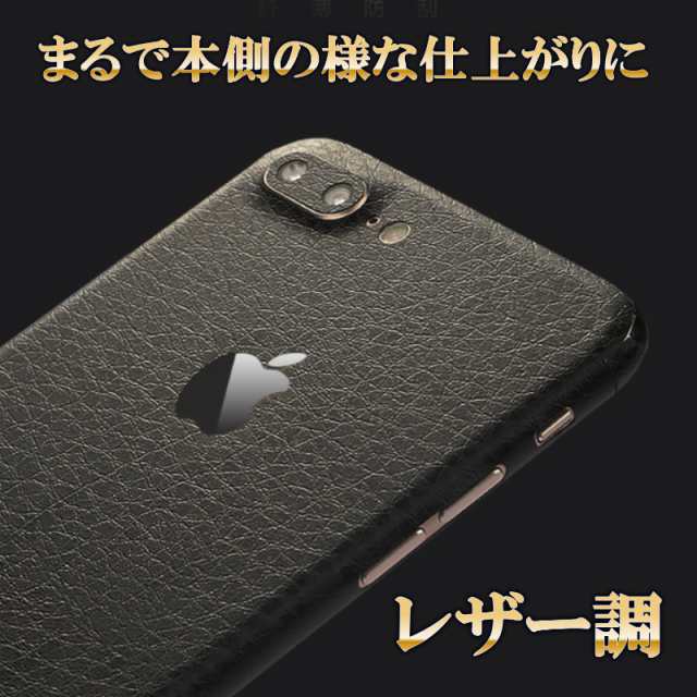 Iphone シール ケース 背面 保護 フィルム 高級 スキンシール 皮 革 レザーiphone8 Iphonex Iphone7 Iphonexs デコレーション ステッカーの通販はau Pay マーケット グーグーgood