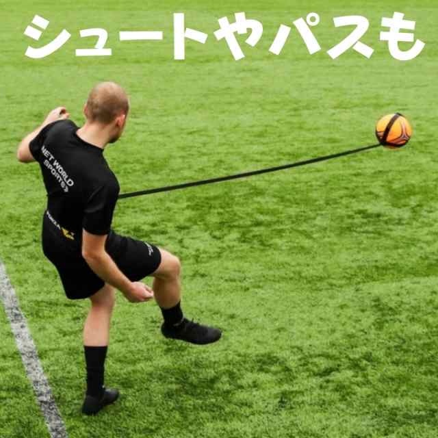 素敵でユニークな サッカー 練習 ベルト 黒 リフティング 自主練習 個人 シュート パス バレー