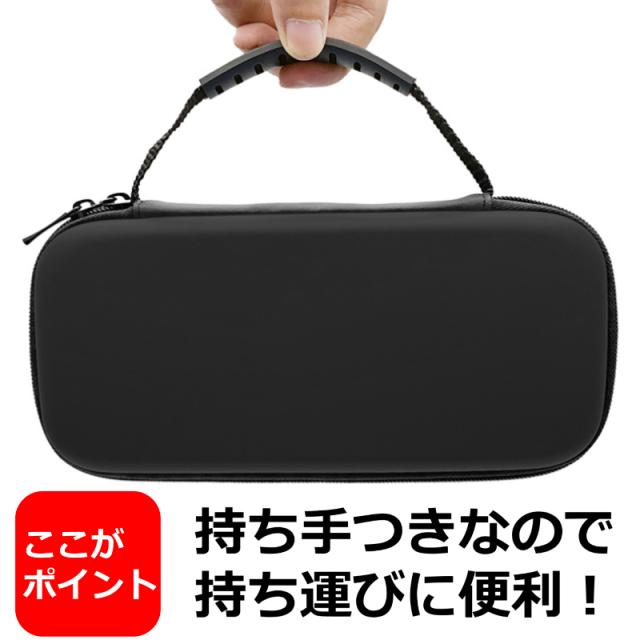 ニンテンドー スイッチライト ケース 任天堂スイッチ キャリング