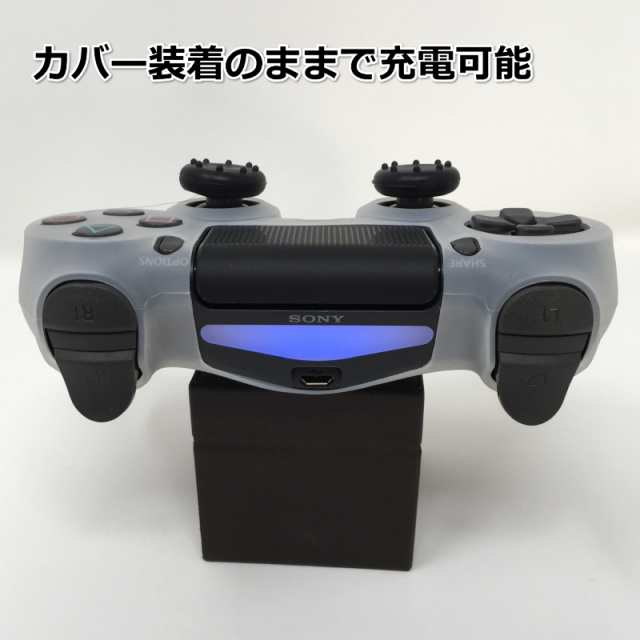 プレイステーション４ コントローラー カバー playstation4 PS4