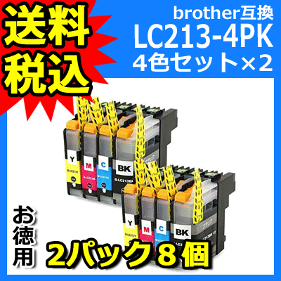 LC213-4PK ブラザー 汎用・互換インク 4色セット お徳用2個パック ...