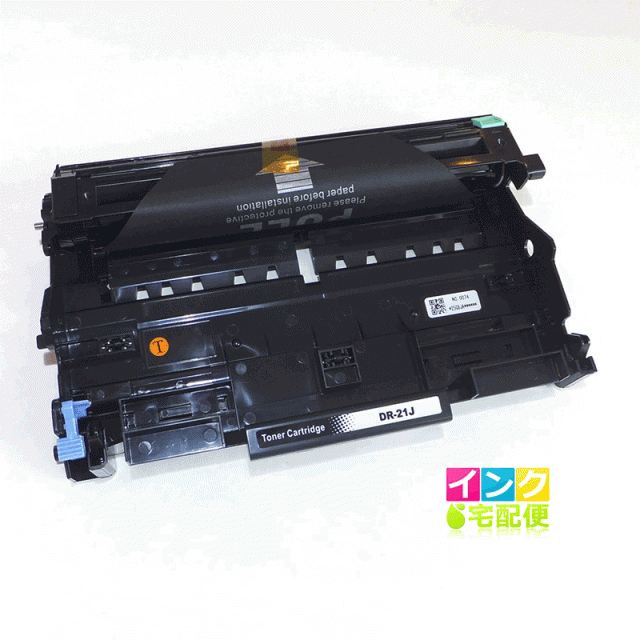 DR-21J ブラザー 汎用・ドラム brother DCP-7030 DCP-7040 HL-2140 HL-2170W MFC-7340 MFC- 7840W プリンタードラム 送料無料の通販はau PAY マーケット - インク宅配便