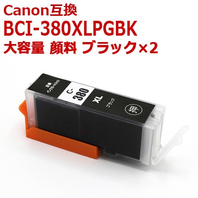 6個Canon BCI-380XLPGBK 大容量