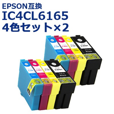 EPSON ICBK61 4個　　ICM65 ICY65