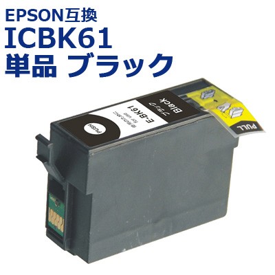 EPSON ICBK61 4個　　ICM65 ICY65