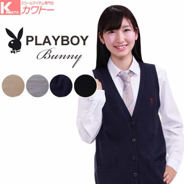 送料無料 人気 スクールベスト プレイボーイ Playboy ニット おしゃれ レディース 女子高生 女子中学生の通販はau Pay マーケット スクール専門店カワトー