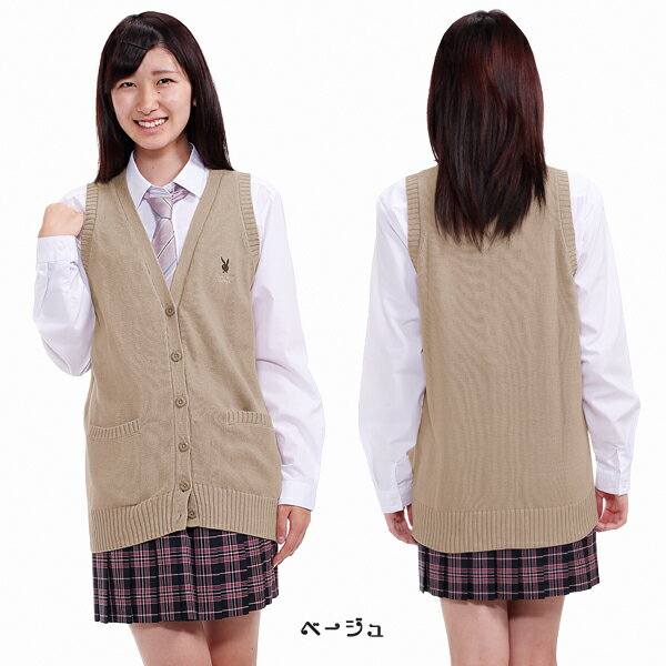 送料無料 人気 スクールベスト プレイボーイ Playboy ニット おしゃれ レディース 女子高生 女子中学生の通販はau Pay マーケット スクール専門店カワトー