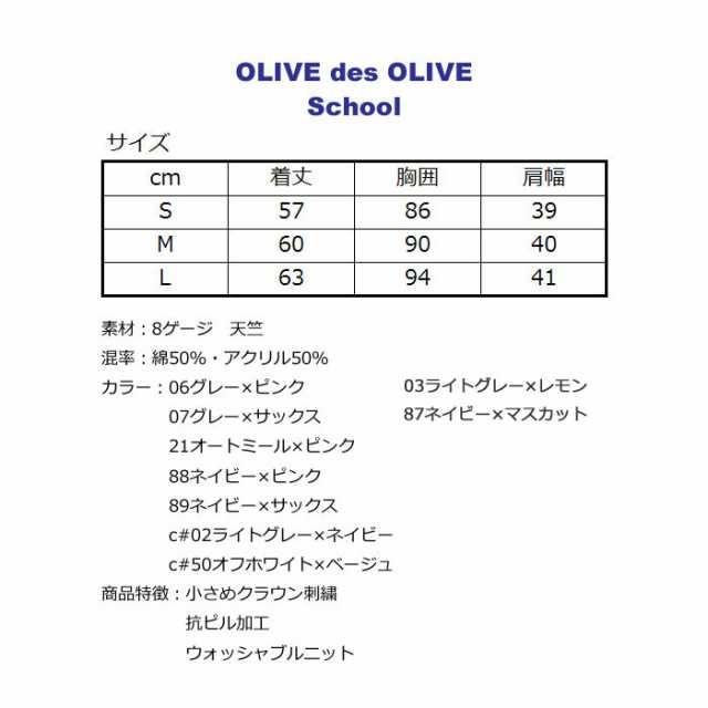 オリーブデオリーブ スクールベスト 夏 春夏 制服 女子 女子高生 ベスト 綿 高校生 中学生の通販はau Pay マーケット スクール専門店カワトー