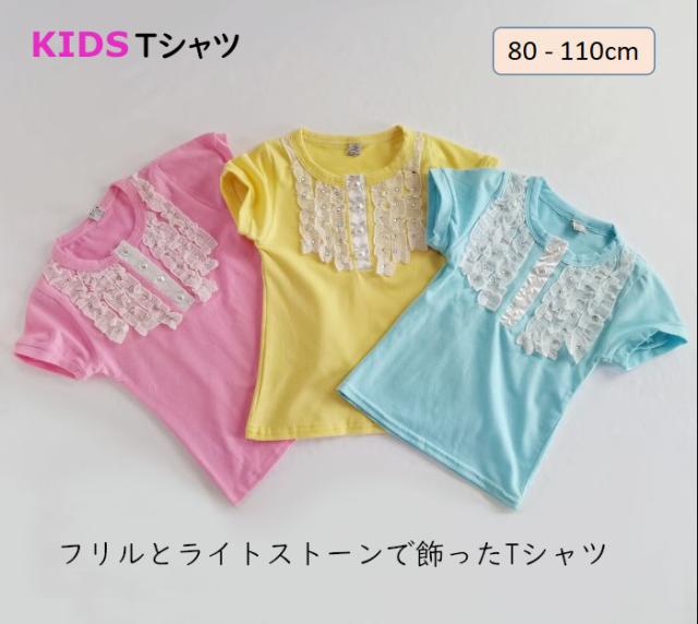子供 Ｔシャツ 女の子 半袖 子供Ｔシャツ 子供服 フリル 半袖 Ｔシャツ おしゃれ 可愛い子供服