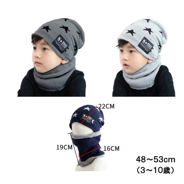 ニット帽 キッズ 男の子 子供帽子 ネックウォーマー セット ニットキャップ ワッチキャップ マフラー スノボー スキー 女の子 子供 防寒 の通販はau Pay マーケット 株式会社 ｈａｐｐｙｄｏｏｒ
