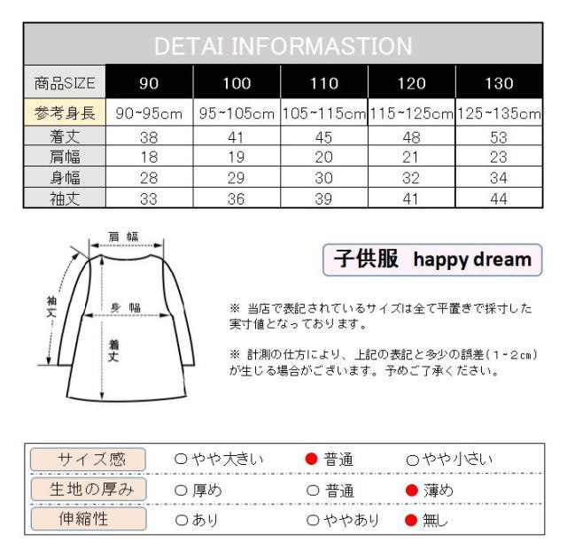 子供服 トップス 女の子 長袖 チュニック 子供服 ドット柄 可愛い_5