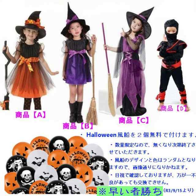 ハロウィン コスプレ 子供 ハロウィン 衣装 子供 ハロウィン 仮装 コスプレ 女の子 Halloween 演出服 お姫様 コスプレ衣装 子供 仮装 女の通販はau Pay マーケット 株式会社 ｈａｐｐｙｄｏｏｒ