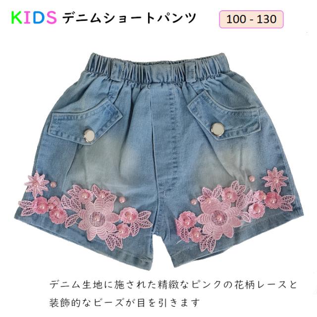 子供 ショートパンツ 女の子 子供服 キッズ 女の子 ハーフパンツ ズボン パンツ ボトムス 子ども