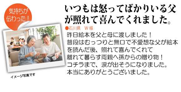 おばあちゃん 誕生日プレゼント 祖母 ばあば 50代 60代 70代 絵本 サプライズ 名入れ 名前入り オーダーメイド オリジナル絵本「両手いっぱいのありがとう」の通販はau  PAY マーケット - 記念de絵本ブックストア | au PAY マーケット－通販サイト