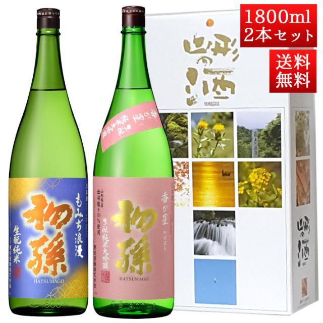 かめ！ページです。 日本酒 飲み比べ セット 初孫 純米大吟醸 香が星 と 純米もみ