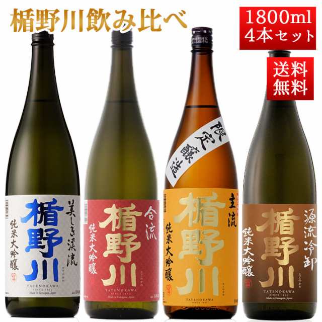 日本酒 楯野川 飲み比べ セット 純米大吟醸 美しき渓流 1800ml 2本