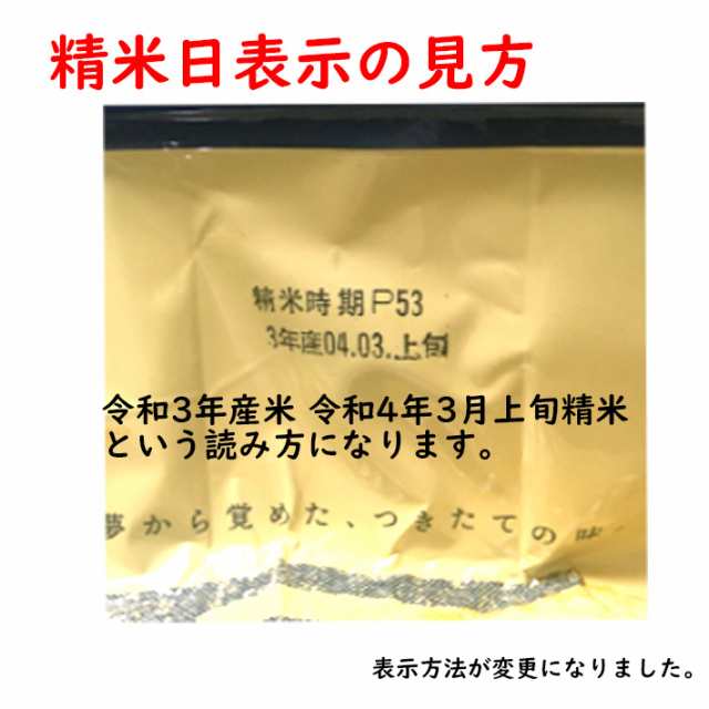 2月お届け分予約 新米 令和4年産 長期備蓄米 米10kg 無洗米 はえぬき 夢味米 2kgx5 送料無料 冬眠密着包装 真空パック 山形県産  東北食糧の通販はau PAY マーケット - まるごと山形