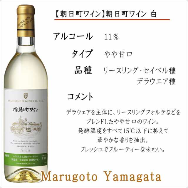 日本酒とワイン 飲み比べセット 楯の川酒造 清流720mlｘ朝日町ワイン白