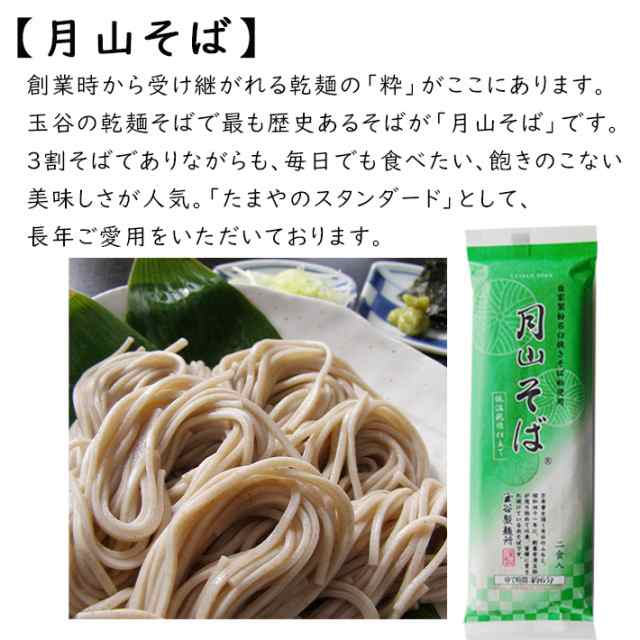 乾麺 山形 月山そば 180gx4袋 玉谷製麺所 ネコポス送料無料 山形 乾麺の通販はau PAY マーケット - まるごと山形