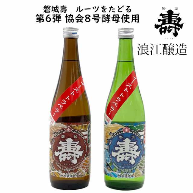 磐城 寿 純米酒 1800ml 日本酒 いわき ことぶき - 日本酒