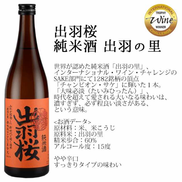 山形）出羽桜 桜花吟醸酒 1800ml