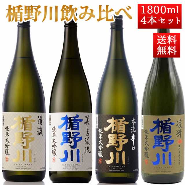 日本酒 飲み比べ セット 楯の川酒造 楯野川 純米大吟醸 1800ml 4本