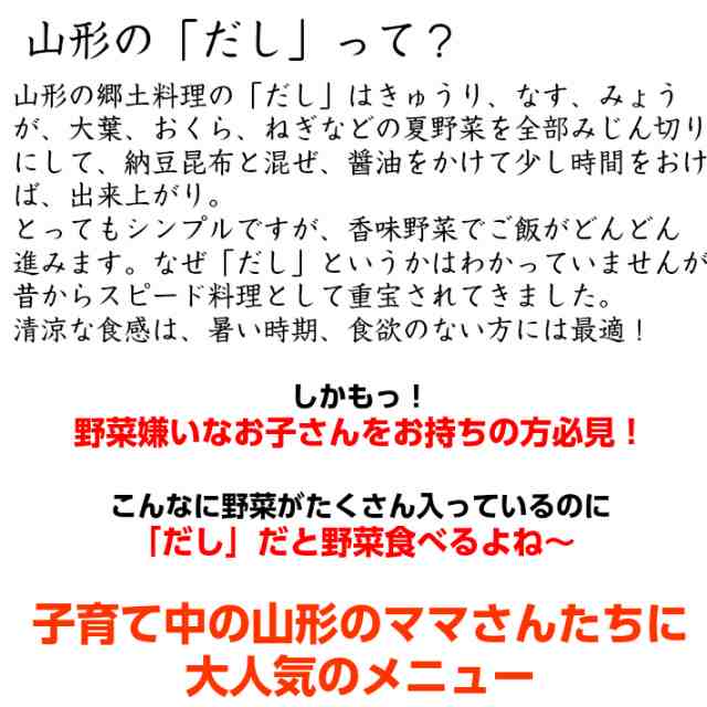 山形 お土産 県民ショーで紹介！元祖なっとう昆布14g×5袋（国産がごめ昆布使用）ギフト プレゼントの通販はau PAY マーケット - まるごと山形