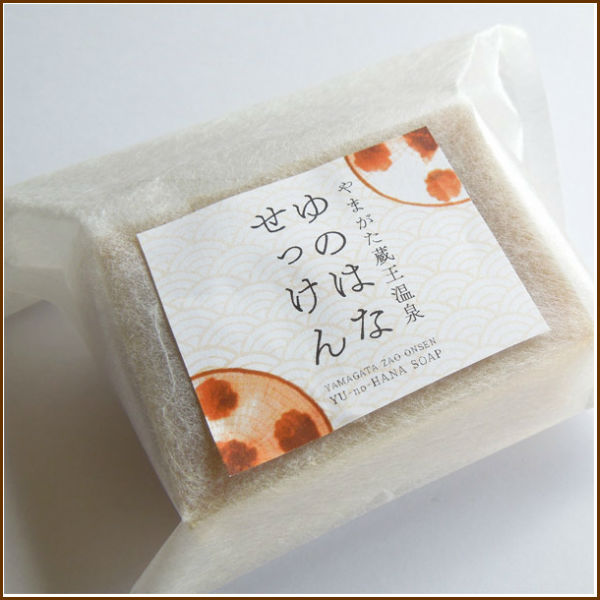 山形蔵王温泉 湯の花石けん 約70g 1個 母の日 ギフト プレゼントの通販はau Pay マーケット まるごと山形