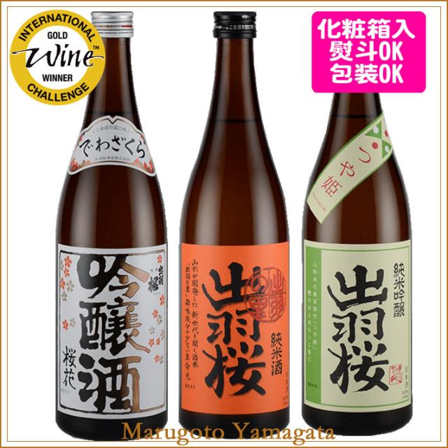 出羽桜3本セット　吟醸酒 1.8リットル 15% 出羽桜酒造　一升瓶　桜花 出羽桜酒造 日本酒 出羽桜 桜花吟醸酒 1800ML 山形県産地酒