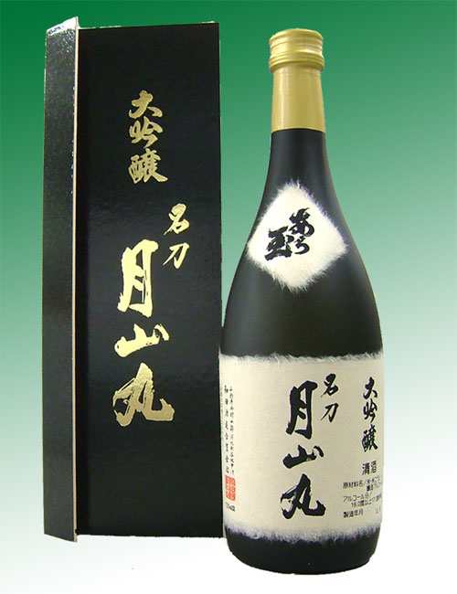 和田酒造】大吟醸 あら玉 名刀 月山丸 720ml 母の日 ギフト プレゼントの通販はau PAY マーケット - まるごと山形