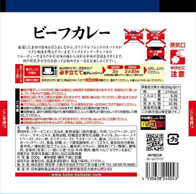 お歳暮　6袋入り　マーケット　レトルト食品　マーケット店　常温保の通販はau　神戸開花亭　au　惣菜　6袋　詰め合わせ　レトルト　食品　ビーフシチュー　au　母の日　PAY　おかず　ギフト　神戸開花亭　ビーフカレー　PAY　PAY　マーケット－通販サイト